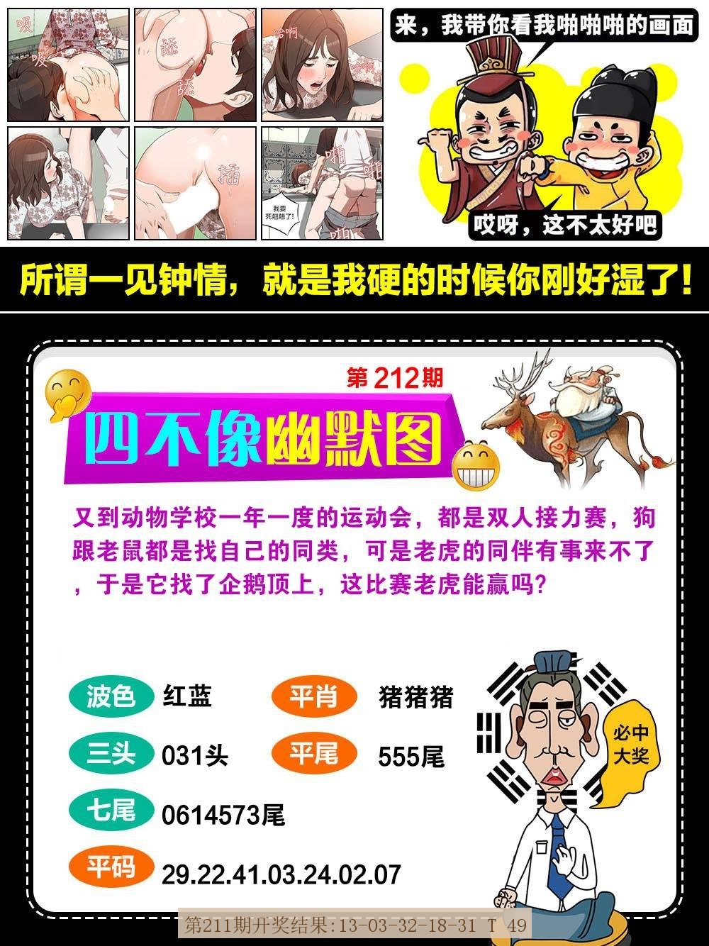 212期